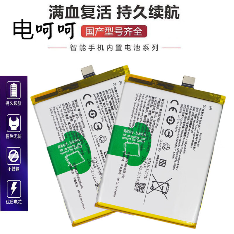 闪步 适用步步高vivo x50 x50pro x50pro 手机b-n2 b-n7 b-n3电池 x50