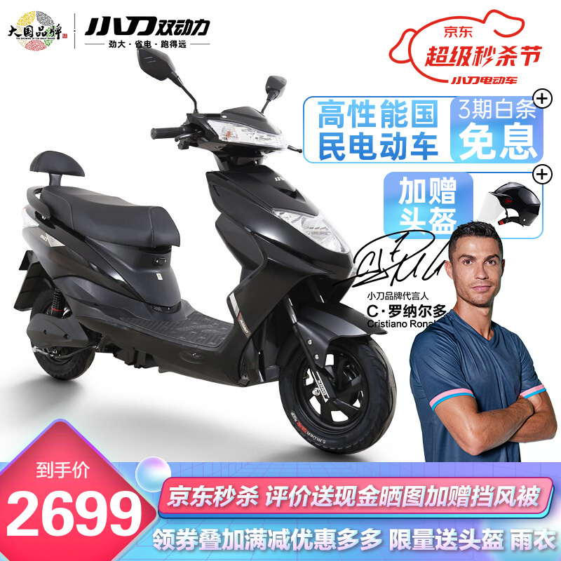 小刀(xdao)新款电动车60v豪华轻便电池代步外卖成人电动踏板车电瓶车
