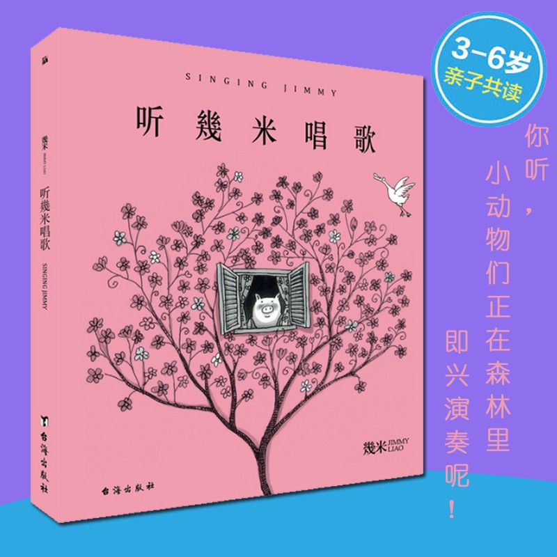 几米漫画 幾米绘本作品集全套:我的世界都是你+忘记亲一下+地下铁+月亮忘记了+不爱读书不是你的错+我的错都是大人的错+星空等可选： 听幾米唱歌