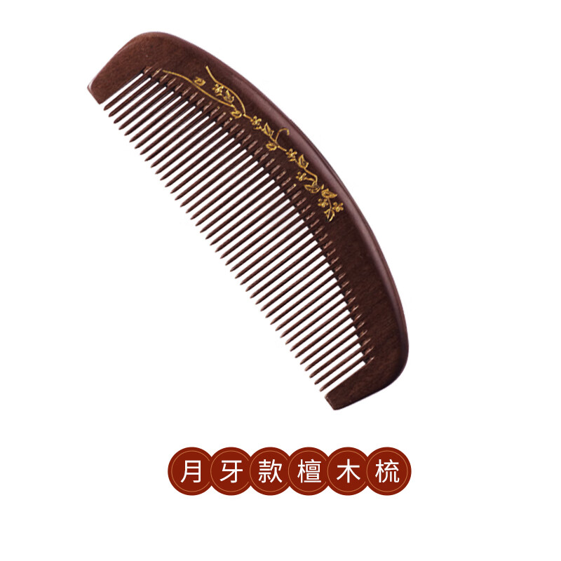 谭木匠梳子檀香木梳家用女士男士专用长发实木顺发蓬松便携按摩头梳