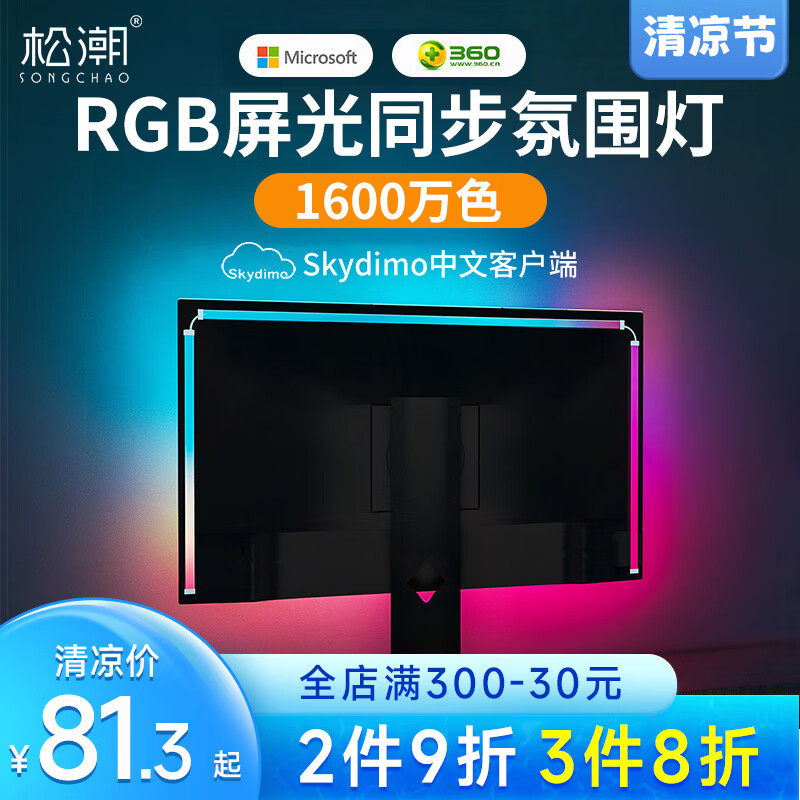 哪里可以看到京东氛围照明商品的历史价格|氛围照明价格比较