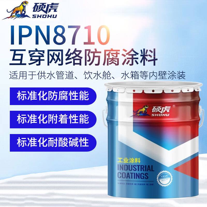 硕虎 IPN8710-2互穿网络面漆 自来水管道输油管市政工程防腐涂料 白色(漆4KG+固化剂1KG)5kg/组