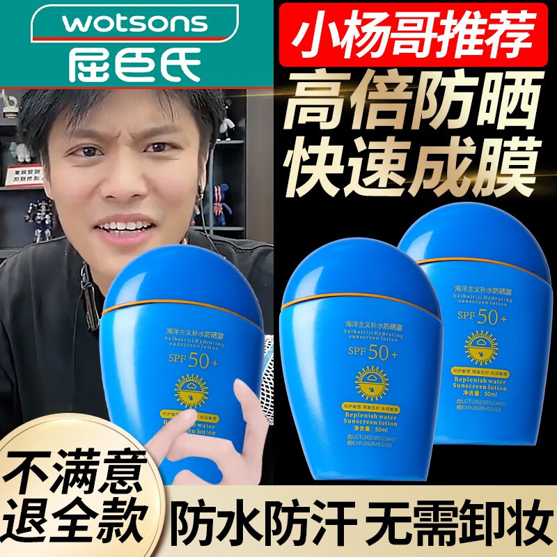 海洋主义蓝胖子防晒霜面部身体隔离美白防水防汗清爽户外军训男女通用 50ml 【防晒+美白】清爽不粘不搓