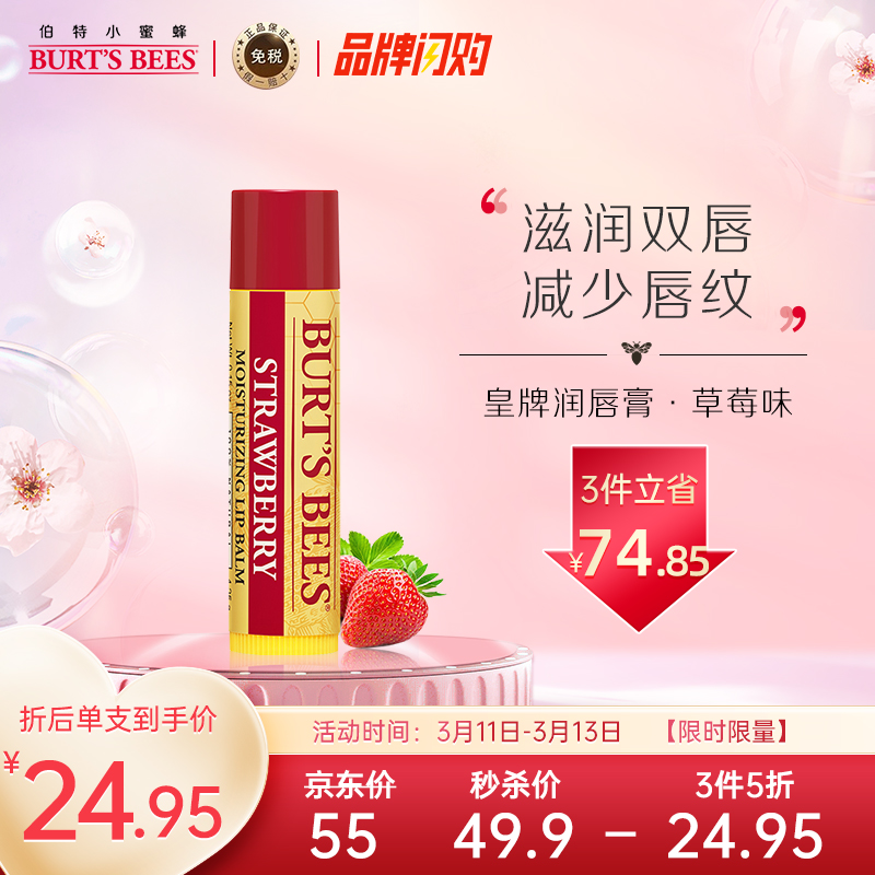 京东美妆穿搭 2022-03-11 - 第9张  | 最新购物优惠券