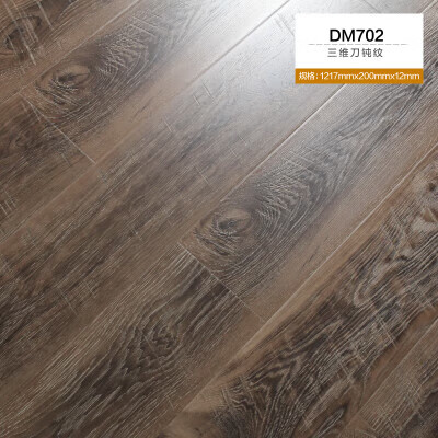 润华年强化复合木地板家用卧室复古刀钝纹环保耐磨地热防水 DM702 1㎡