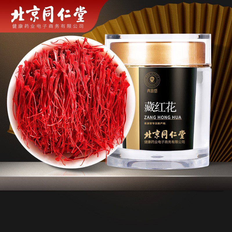 青源堂藏红花:性价比极高的选择