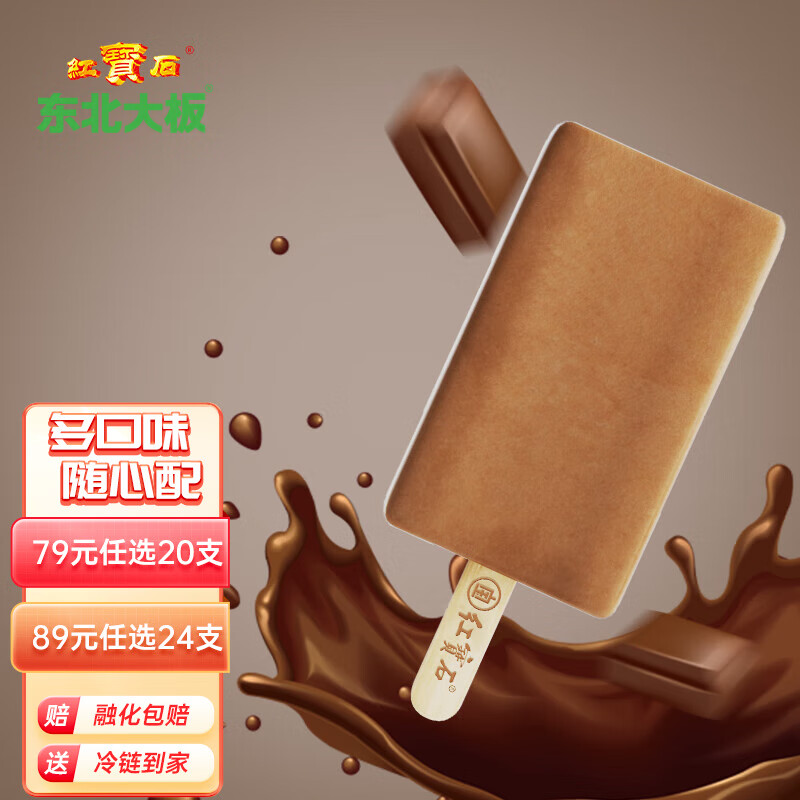 京东查询冰淇淋历史价格|冰淇淋价格比较