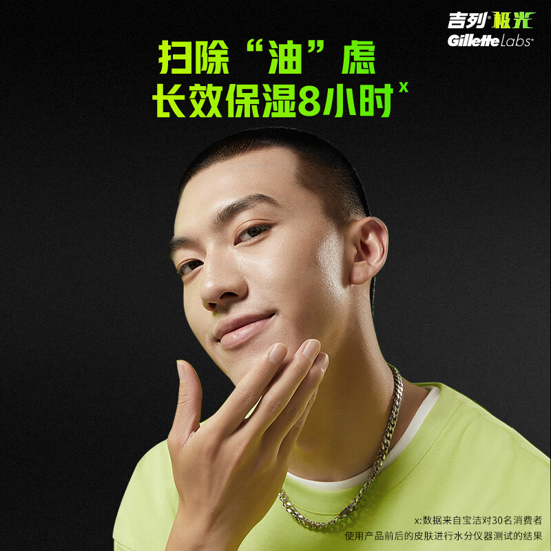 吉列(Gillette)男士洗面奶男 深层清洁毛孔 吉列多合一剃须泡沫洁面乳90ml