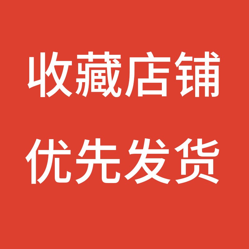 雪玲妃售后服务保障卡 漏液包赔 关注店铺优先发货
