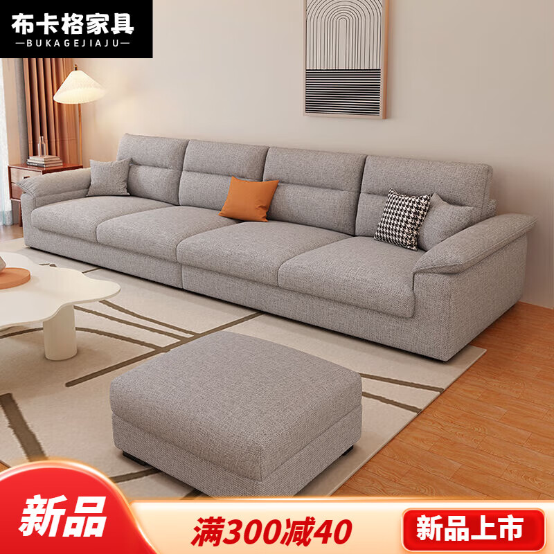 布卡格2025新款直排沙发可拆洗棉麻布艺沙发客厅乳胶直排北欧整装四人组 浅灰 棉麻 直排+脚踏 3.2m 海绵版