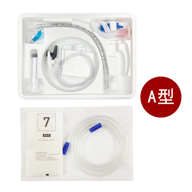 一次性使用气管插管包医用全麻包套件辅助包普通型 A型 YQ-6.5#