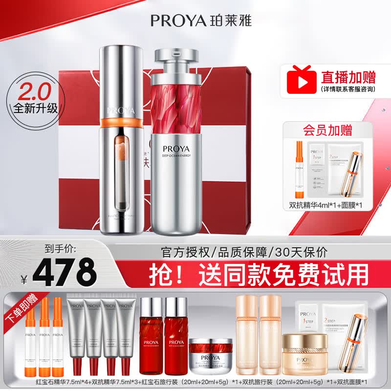 珀莱雅红宝石双抗精华液早c晚a套装抗氧抗糖提拉紧致淡化细纹护肤品礼物 【早C晚A】30ml+30ml怎么看?