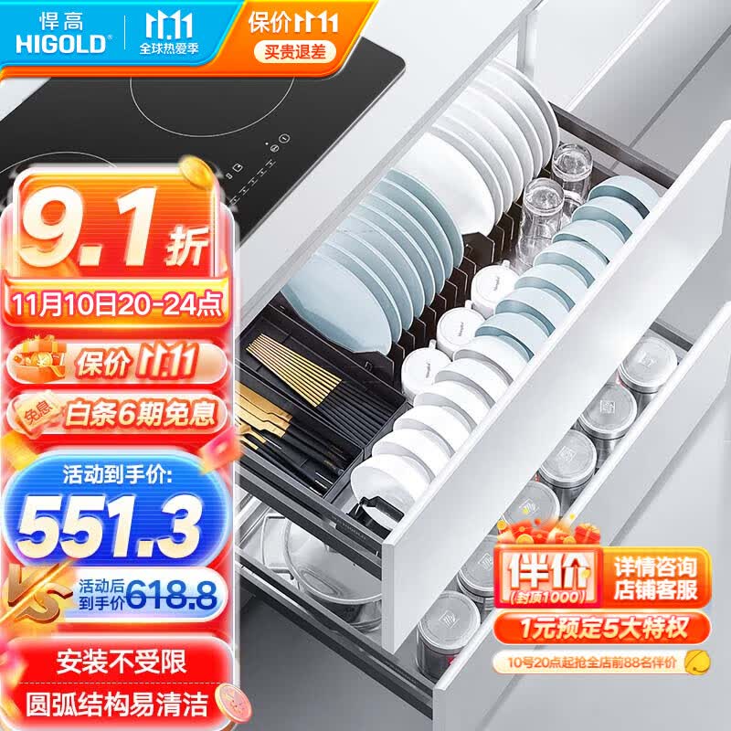 悍高(HIGOLD) 厨房橱柜拉篮碗架抽屉式碗篮加厚304不锈钢底板调味篮双层碗碟篮 L系列方管-800柜体套装怎么样,好用不?
