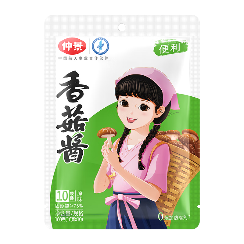 仲景 香菇酱 招牌拌饭拌面蘑菇酱 暴下饭菜夹馍菌菇酱炒饭佐餐调味酱 原味16gx10袋