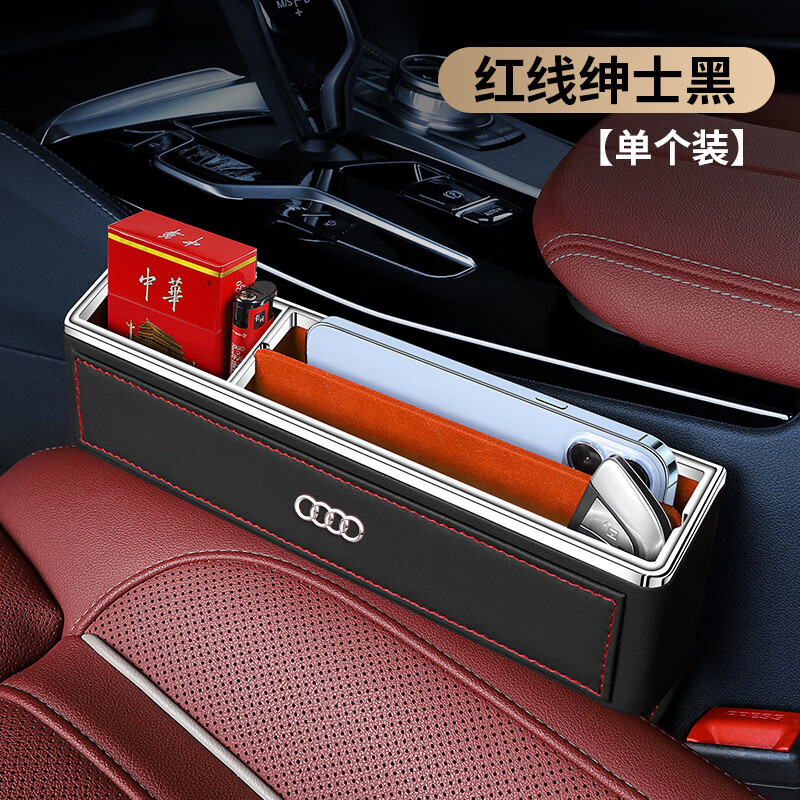四季星途适用奥迪a6车内储物盒q5q3q7/a4l汽车座椅夹缝收纳盒置物盒
