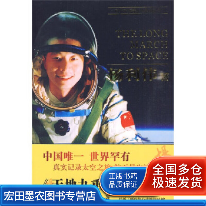 天地九重【正版好书】