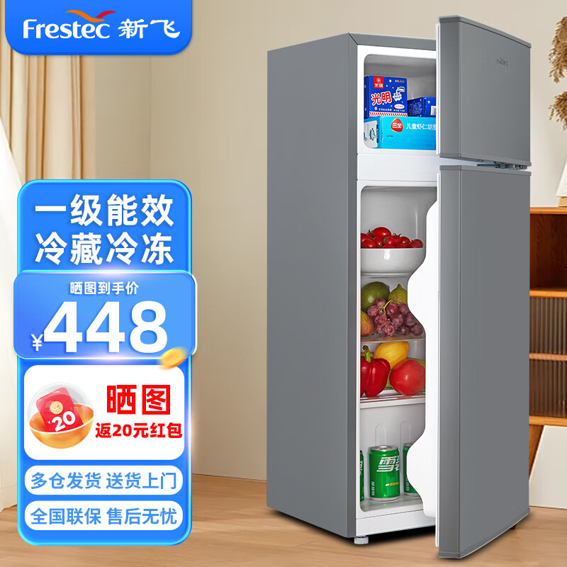 新飞(frestec)小冰箱迷你小型双门家用 宿舍出租房办公室冷藏冷冻电