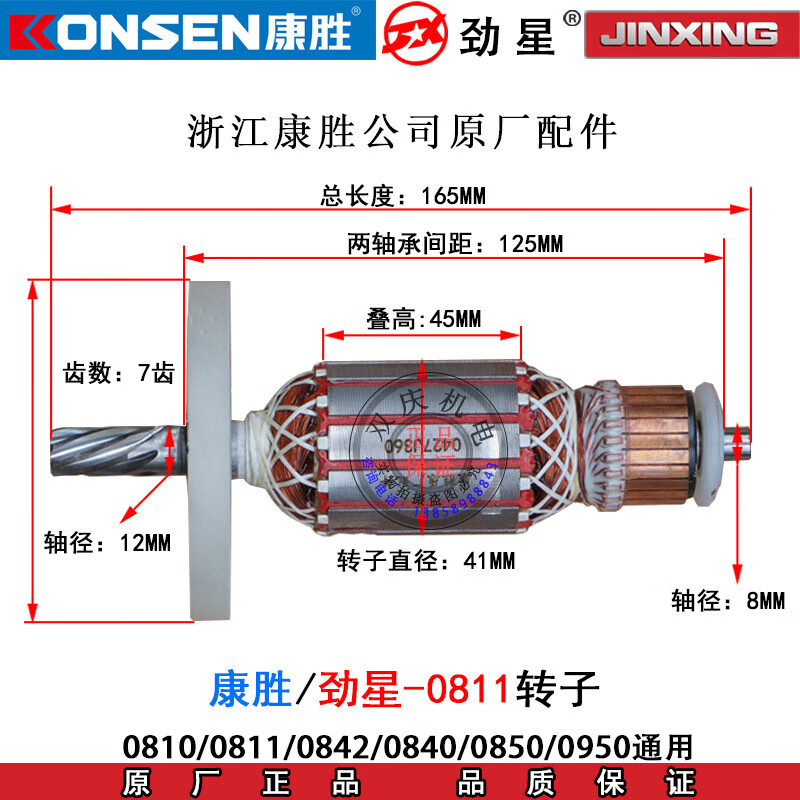 定制康胜劲星0811电镐转子定子铁头机壳活塞连杆开关碳刷0810电钻 劲星0811电镐出厂标配1100W