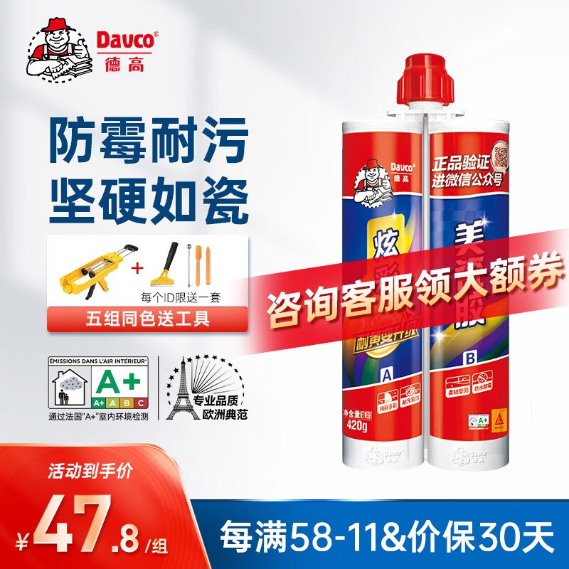 怎么查美缝剂京东历史价格|美缝剂价格比较