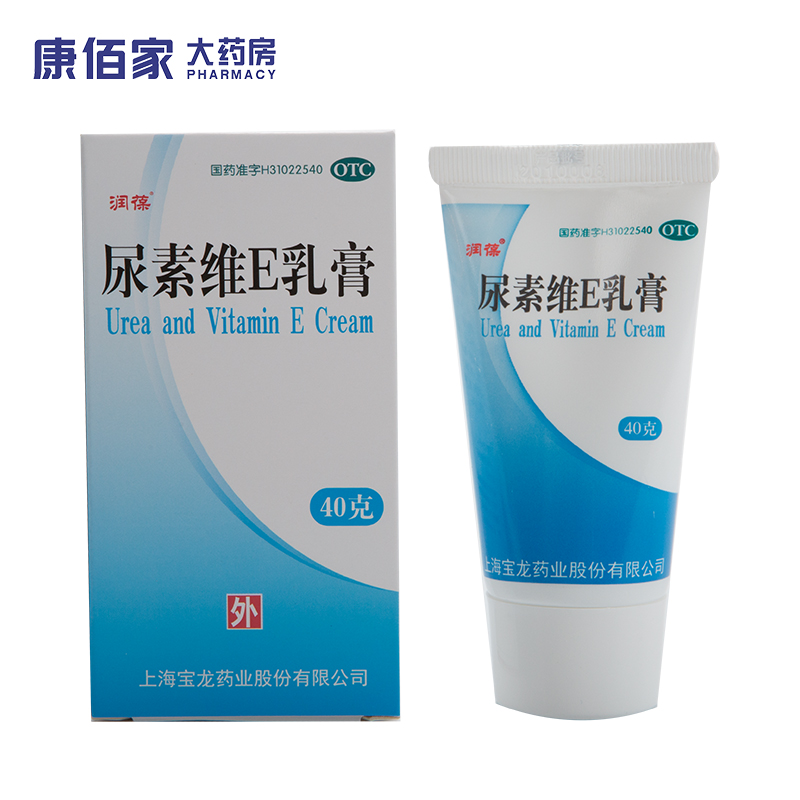 润葆 尿素维e乳膏 15%(40g)/支 标准装