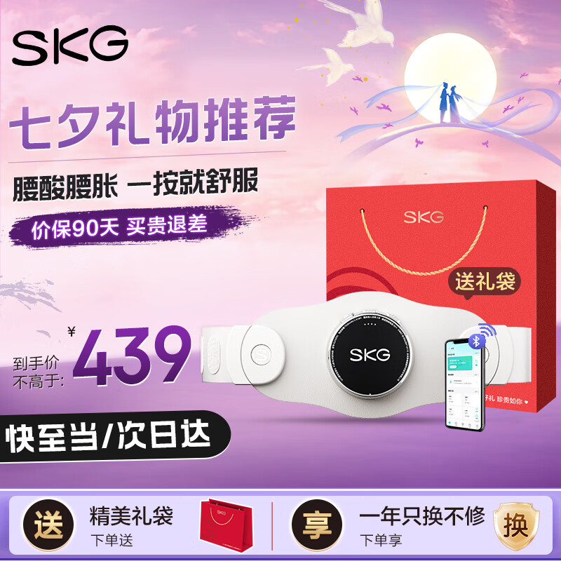 SKG腰部按摩器腰部腰椎按摩仪智能护腰腹部加热敷揉捏无线便携实用七夕情人节送老婆男士女友礼物礼品 【腰带性价比选择-店长力荐】K3 2代米白色