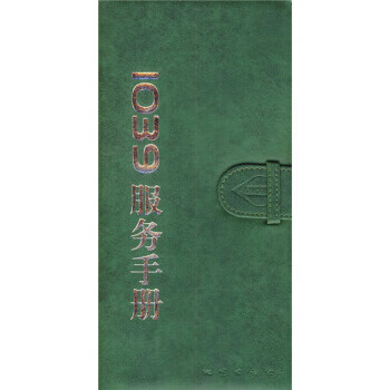 1039服务手册
