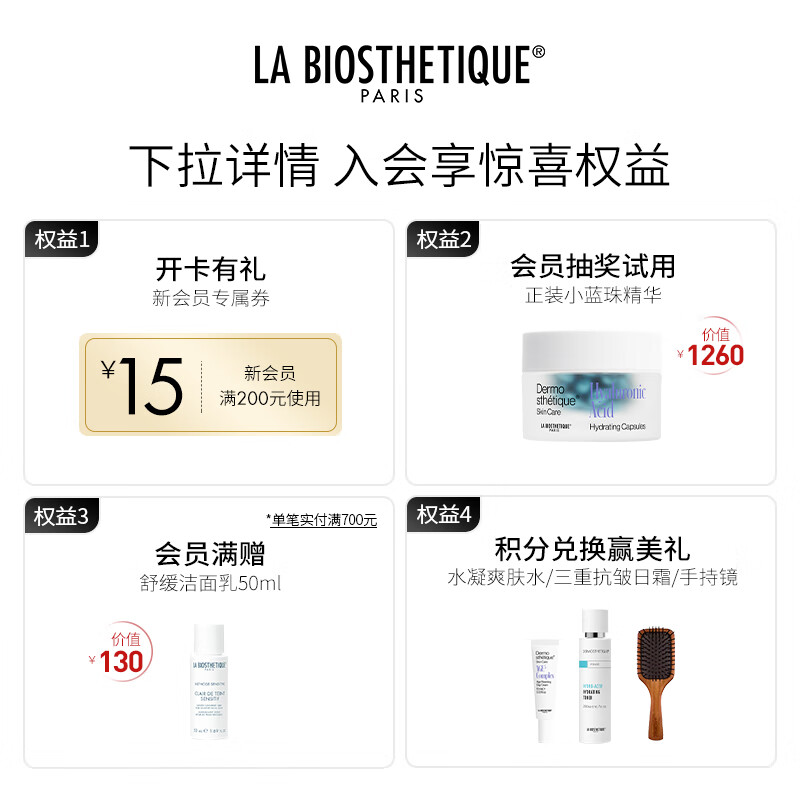贝伊丝（LA BIOSTHETIQUE）红蓝cp套装护肤礼盒 小蓝珠红珠精华胶囊面部保湿 红蓝珠套装礼盒【早蓝晚红】