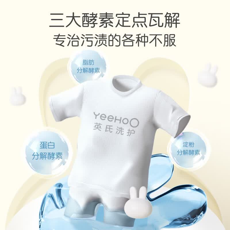 英氏(YEEHOO)婴儿洗衣皂儿童肥皂宝宝专用新生儿抑菌植物酵素去污尿布皂内衣皂 【到手共10块】洗衣皂120g