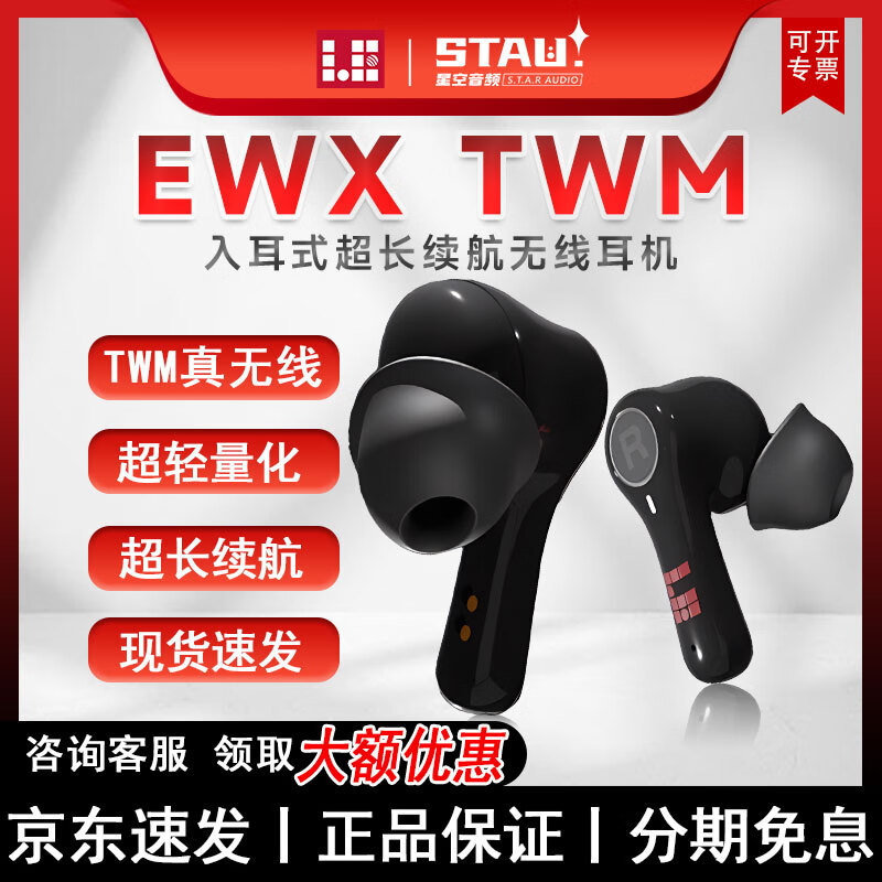 LE LE MICTECH 宁梵声学LE MICTECH EVE TWM真无线监听耳机 入耳式超长续航无线耳机 黑色