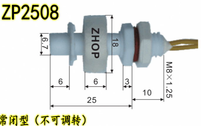 施韻令PP浮球 液位開關(guān)-浮球開關(guān)-水位開關(guān)液位計液位控制器 M8 M10側(cè)裝 ZP2508  L=25MM 線長35厘米