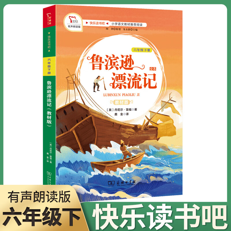 少年pi的奇幻漂流译林出版社儿童读物世界文学经典名著校园成长小说