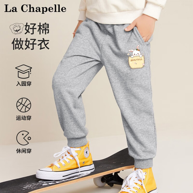 LA CHAPELLE MINI拉夏贝尔童装女童裤子春秋款儿童长裤女宝宝2023新款秋季运动裤潮 【春秋长裤】灰色口袋兔裤标 130