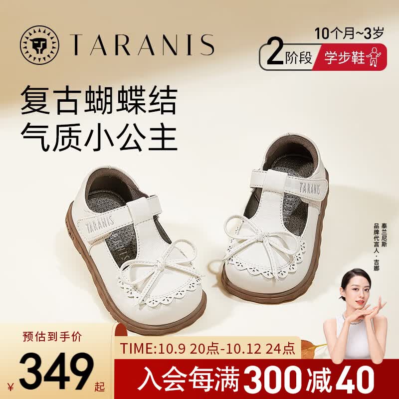 泰兰尼斯秋季新款女宝宝婴儿鞋演出舞蹈鞋蝴蝶结复古英伦风学步鞋儿童皮鞋 米白 21码 适合脚长12.5cm使用感如何?