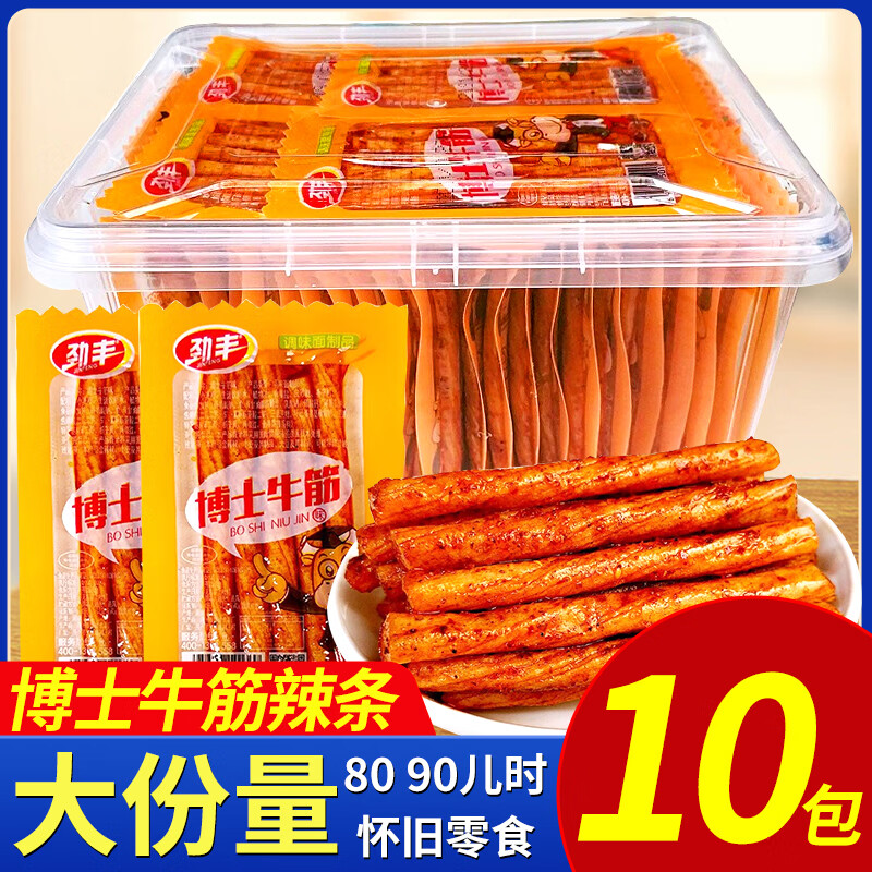 劲丰博士牛筋辣条辣棒儿时怀旧麻辣面筋制品素牛筋休闲食品辣味小零食 博士牛筋（尝鲜） 20g*10包
