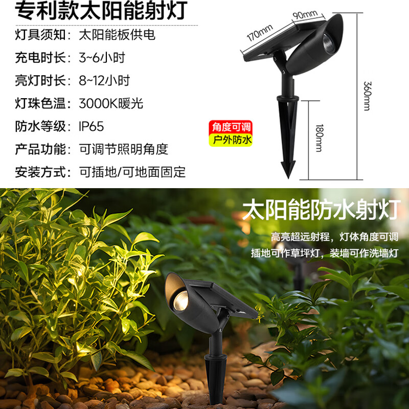 丞明太阳能照明射灯聚光灯户外防水照树灯别墅庭院氛围草坪灯中山灯具 暖光款