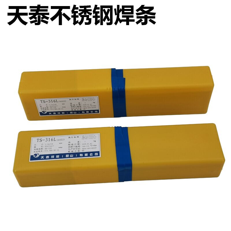 大西洋304ts-308/309/316l310s/2507/347/2209不锈钢焊条焊丝 ts-308