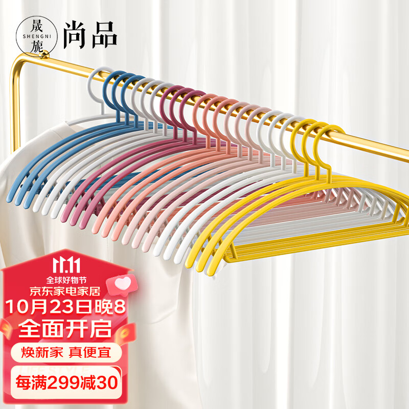 晟旎尚品 塑料衣架无痕晾衣架子简约多功能加厚耐用衣服挂架衣撑子4色10只使用感如何?