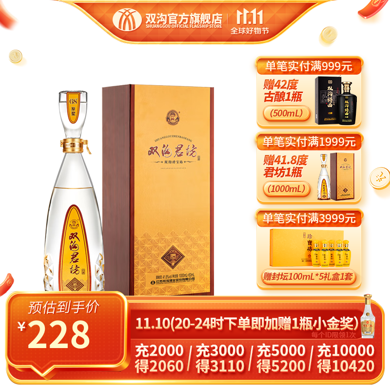 怎么看白酒商品的历史价格|白酒价格走势