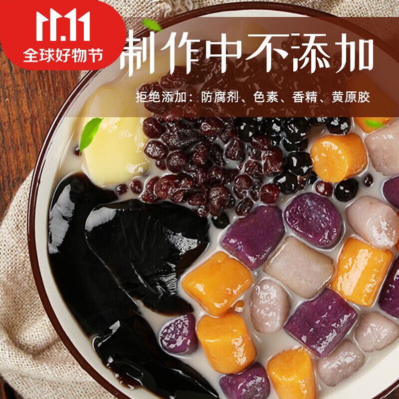 i芋圆成品纯手工无添加鲜芋仙奶茶店烧仙草西 无糖三口味500gx2包克