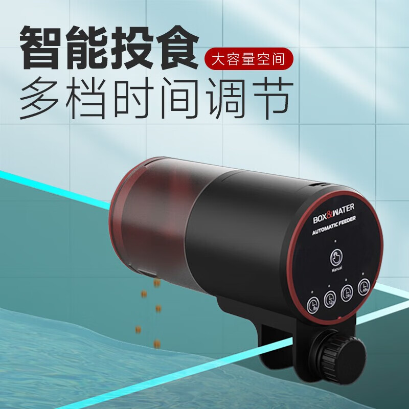 博特 定时喂食器 鱼缸自动喂食器水族投食机观赏鱼鱼缸定时投放投食器