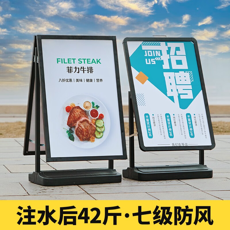 飞鲨(feisha) 户外广告牌防风展架立式落地双面海报架子招聘展示架a型