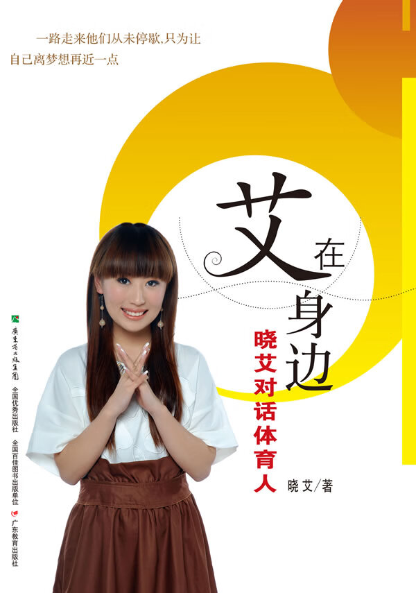 艾在身边 晓艾 【放心选购】