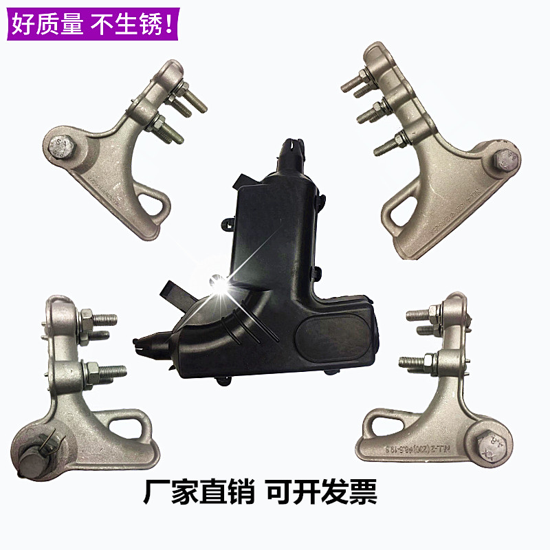 黛庭耐张线夹nll螺栓型卡线拉线线缆固定铝合金架空线固定防水绝缘