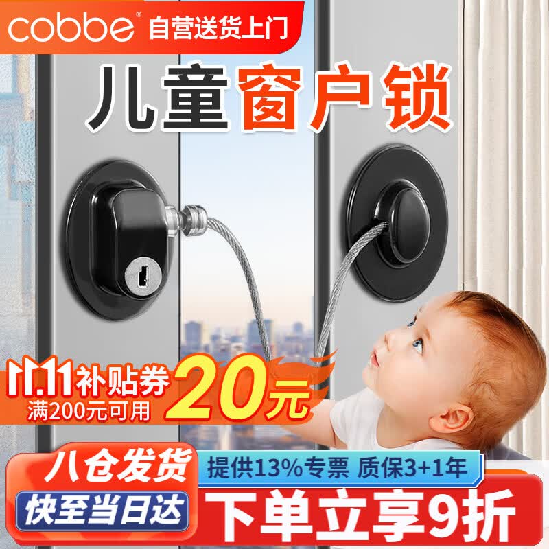 卡贝窗户限位器窗户锁扣儿童安全锁纱窗锁冰箱锁安全防护外推平开推拉属于什么档次？