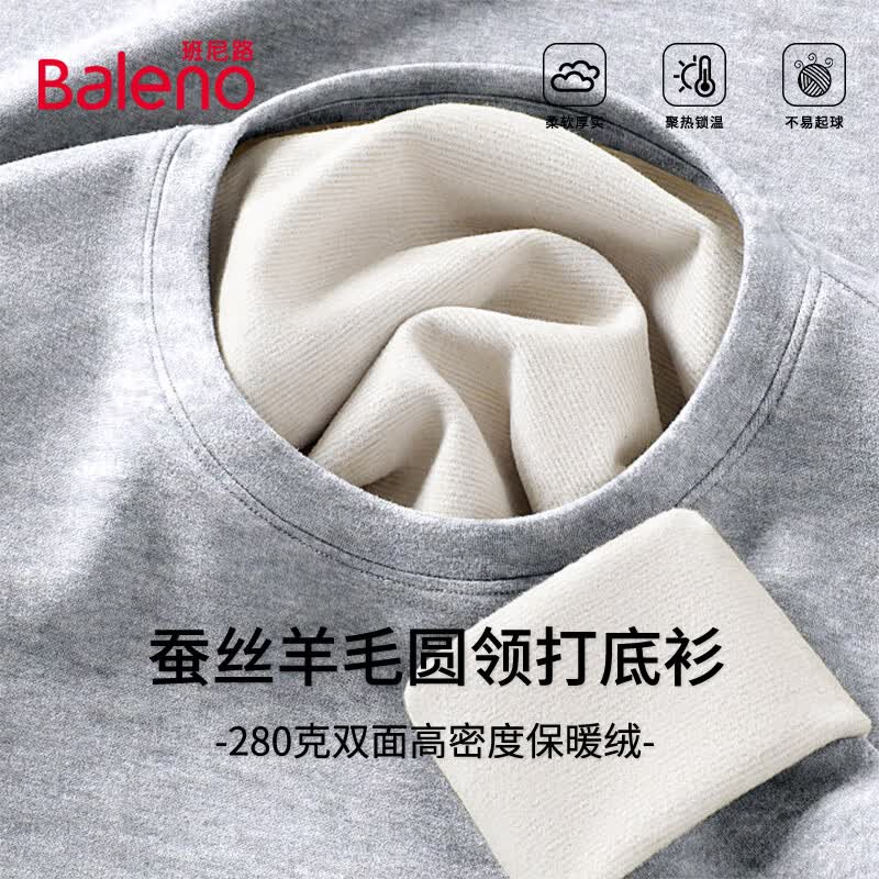 班尼路（Baleno）日系港风长袖T恤男秋冬季新款羊毛蚕丝加绒保暖上衣男士宽松内搭
