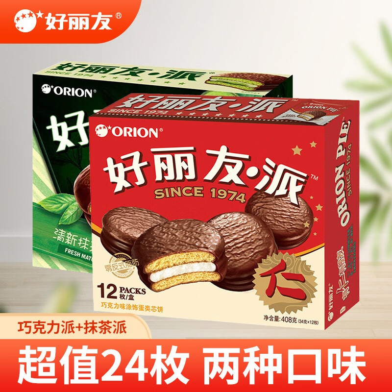 好丽友(orion) 派巧克力派早餐面包小蛋糕蛋黄抹茶可可休闲零食儿童早