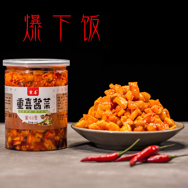 酱菜果仁香下饭菜拌饭粥咸菜湖北土特产萝卜干香辣500g瓶 麻辣味500g