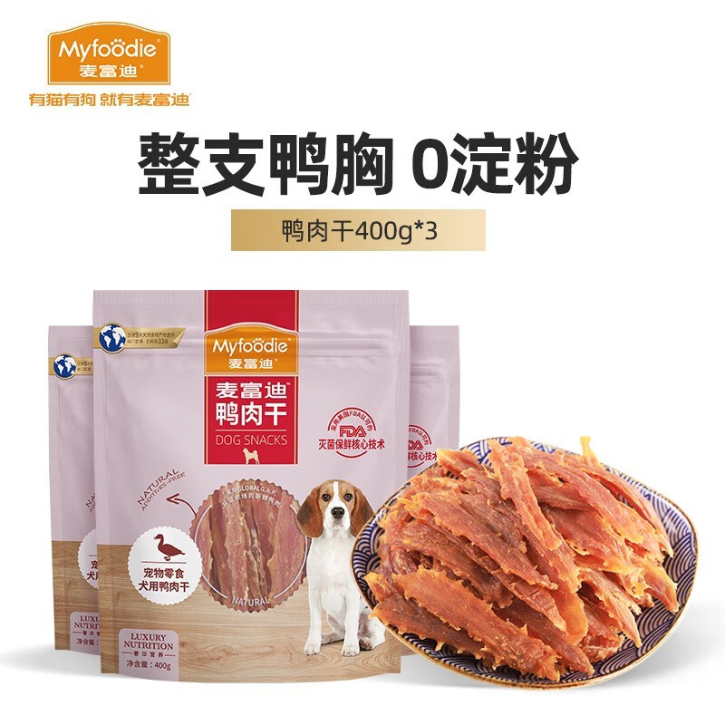 网络狗零食商品历史价格查询|狗零食价格历史