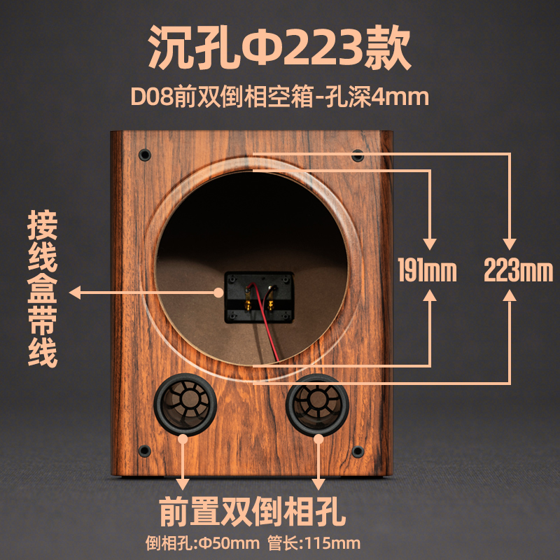 频音箱空箱无源音响外壳适用惠威8寸低音汽车喇叭 浅棕色d08后单倒相