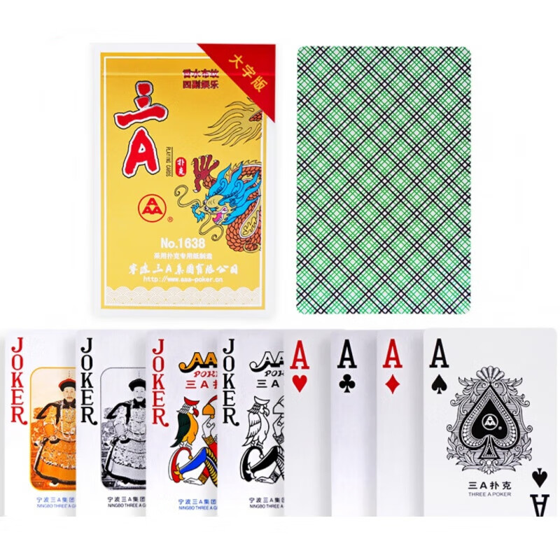 青岛保皇专用扑克牌 保扑克牌168张/付没有3.4.